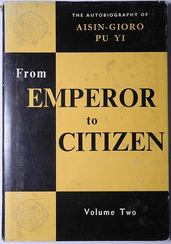 PU YI, Aisin-Gioro - From Emperor to Citizen: the autobiography of Aisin-Gioro Pu Yi, Volume Two