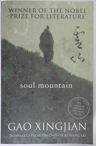 XINGJIAN, Gao - Soul Mountain