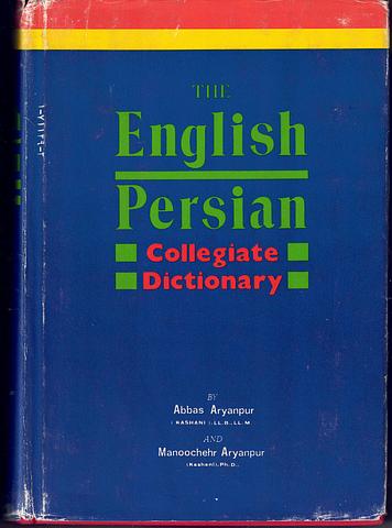 ARYANPUR, Abbas and Manoochehr - The English Persian Collegiate Dictionary (2 volumes)
